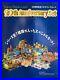 Tokyo_Disneyland_20th_Anniversary_Diorama_Map_Set_Vintage_Unused_01_cn